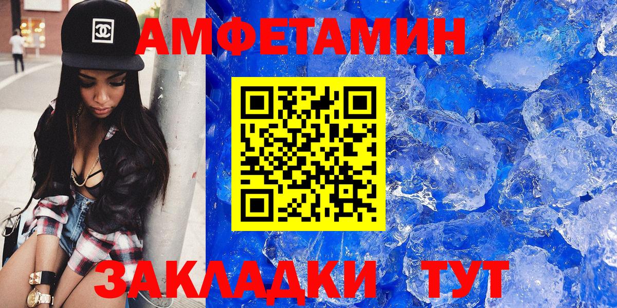 АМФЕТАМИН 97% Кушва