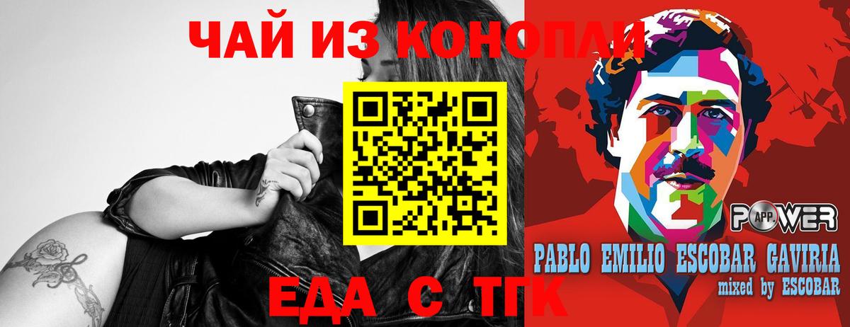 Печенье с ТГК конопля  Вход с VPN  Кушва 