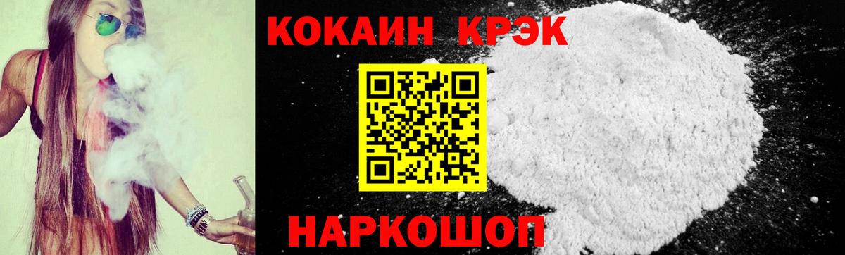 Кушва  Cocaine Fish Scale  Вход с VPN 