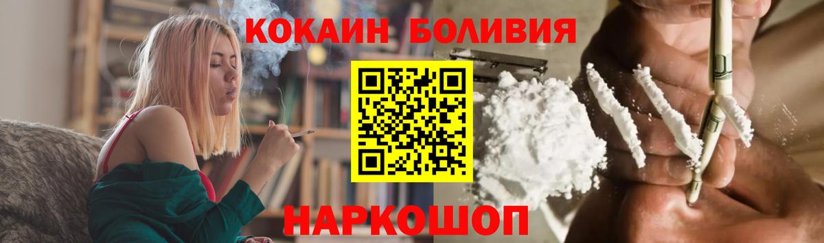 КОКАИН Перу Кушва