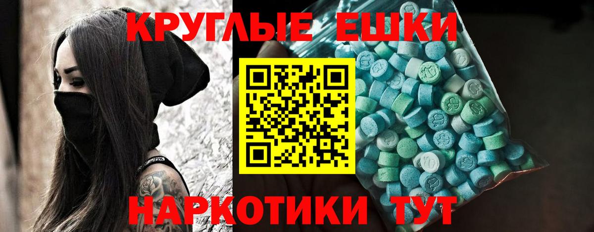 Ecstasy 280мг  Вход с VPN  Кушва 