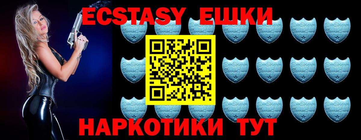 Ecstasy Cube Кушва