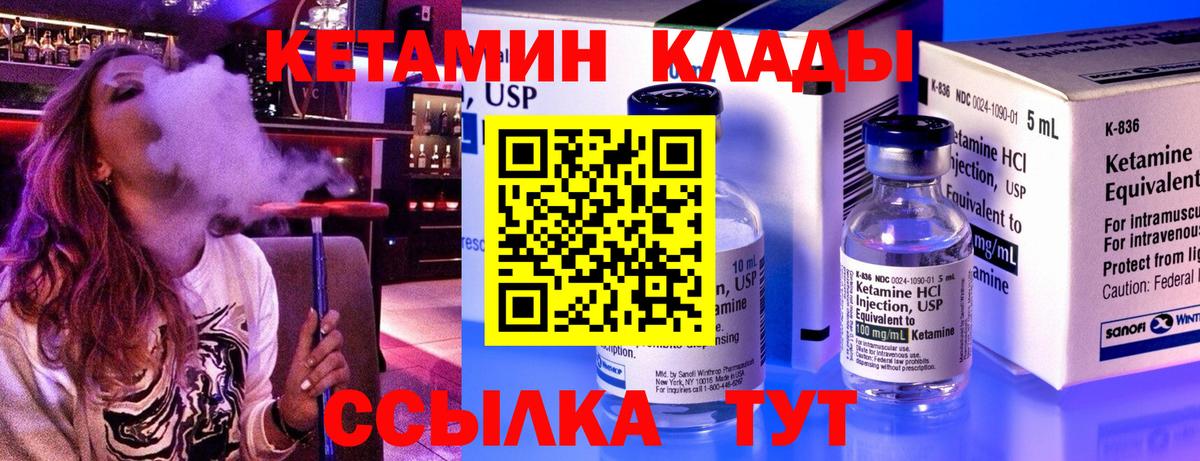 Кушва  Кетамин ketamine  Вход с VPN  Кетамин ketamine 