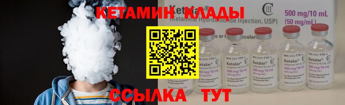 КЕТАМИН ketamine Кушва