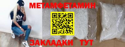 метамфетамин Бузулук