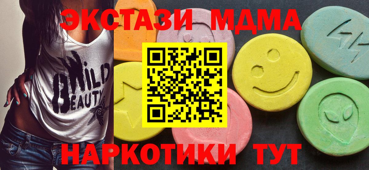 MDMA молли Кушва