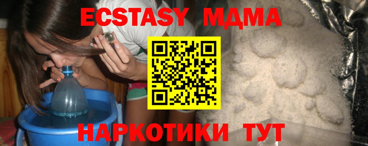 MDMA молли  МДМА Molly  Вход с VPN  Кушва 