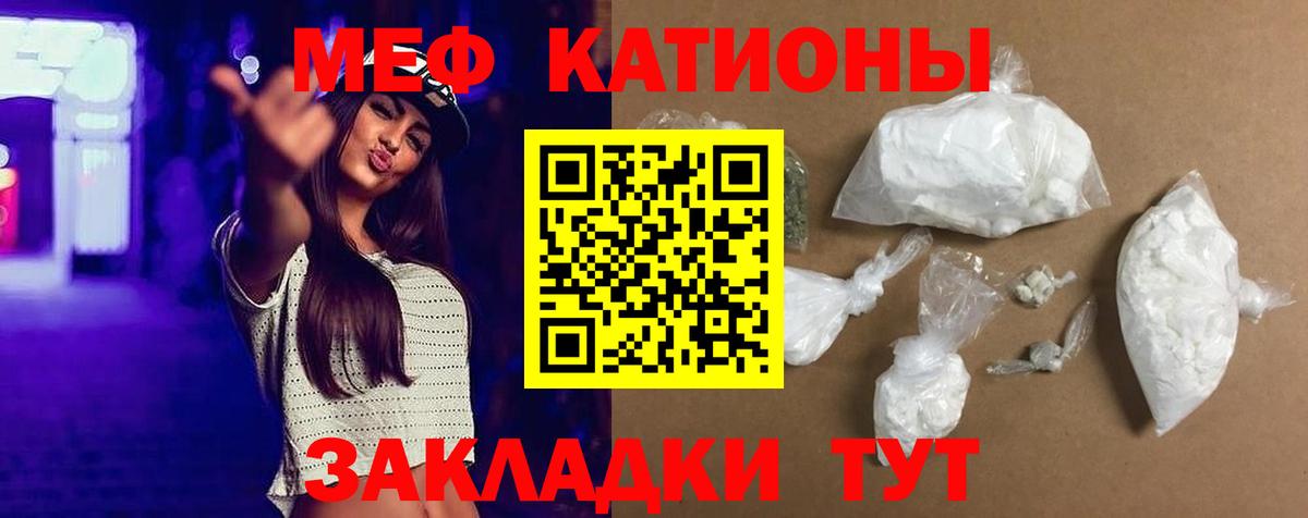 Меф VHQ  МЯУ-МЯУ  Кушва  МЯУ-МЯУ mephedrone  Вход с VPN 