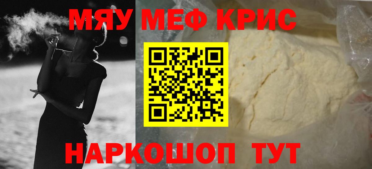 Мефедрон  Кушва