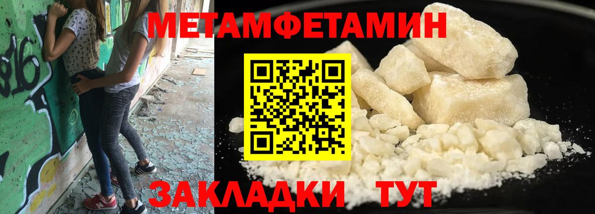 Кушва  Первитин Декстрометамфетамин 99.9%  Первитин Декстрометамфетамин 99.9%  Вход с VPN 