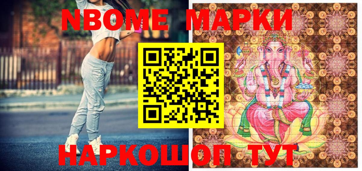 Наркотические марки 1,8мг Кушва