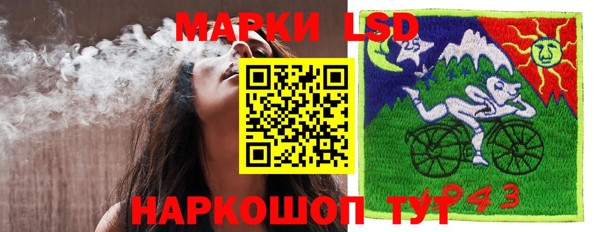Марки NBOMe  Вход с VPN  Кушва  Наркотические марки 1500мкг 