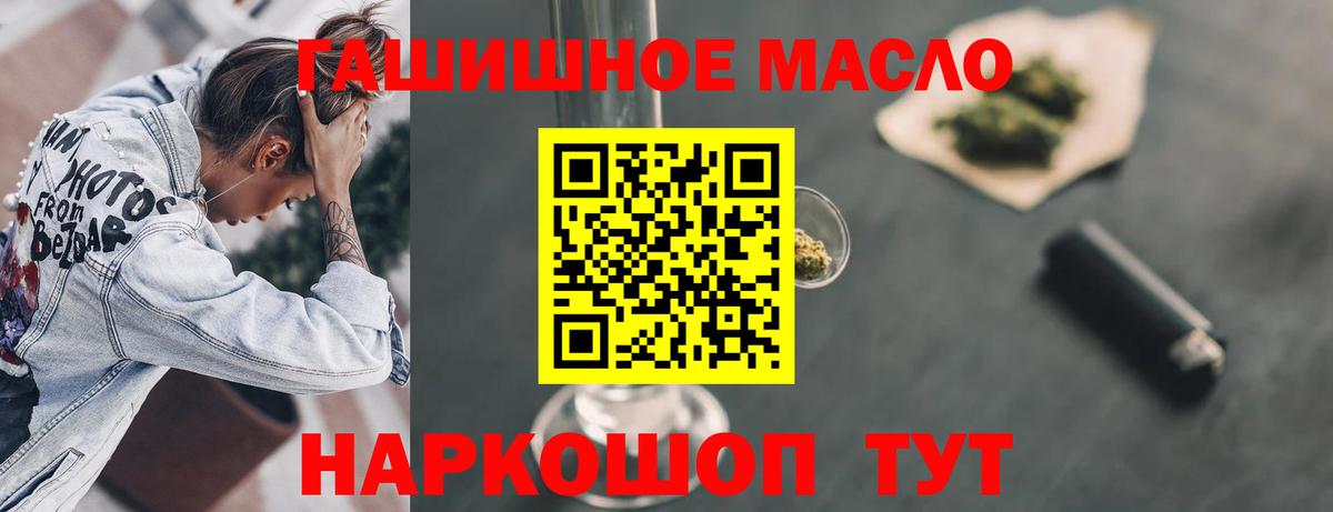 ТГК концентрат  Вход с VPN  Кушва  ТГК жижа 