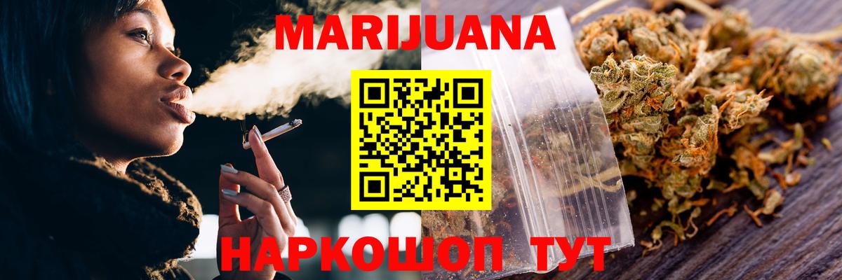 Кушва  МАРИХУАНА конопля  Вход с VPN  МАРИХУАНА OG Kush  Каннабис план 